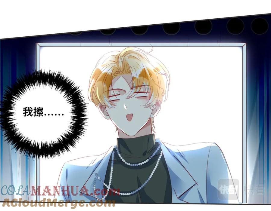 《影帝攻略手册》007 心跳100% 第79页