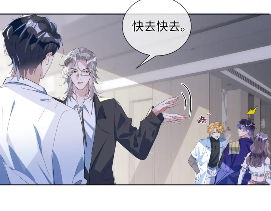 《影帝攻略手册》007 心跳100% 第42页