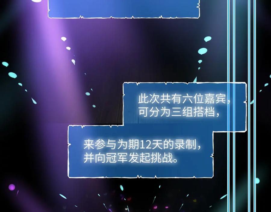 《影帝攻略手册》007 心跳100% 第56页