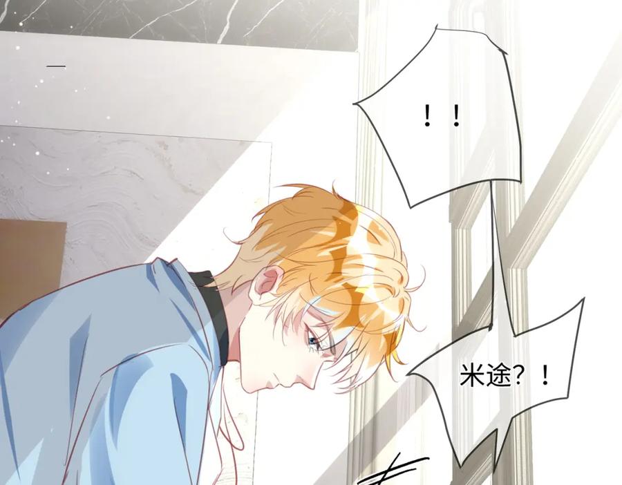 《影帝攻略手册》007 心跳100% 第17页