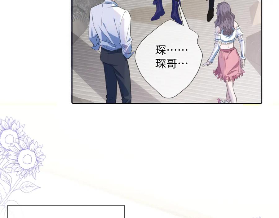 《影帝攻略手册》007 心跳100% 第38页