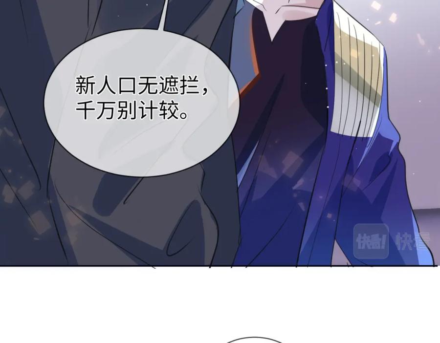 《影帝攻略手册》007 心跳100% 第41页