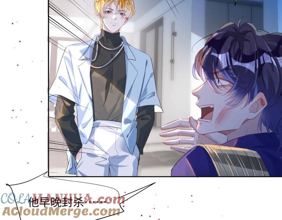 《影帝攻略手册》007 心跳100% 第25页