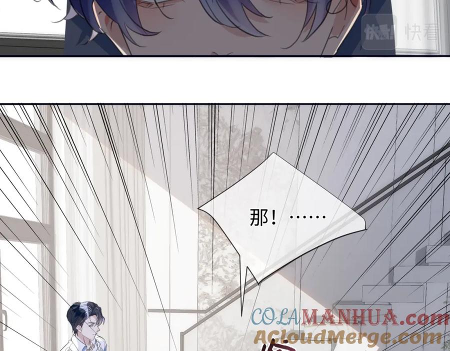 《影帝攻略手册》007 心跳100% 第31页