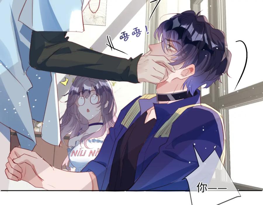 《影帝攻略手册》007 心跳100% 第18页
