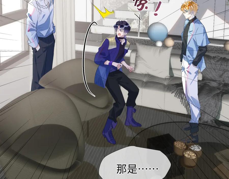 《影帝攻略手册》007 心跳100% 第32页