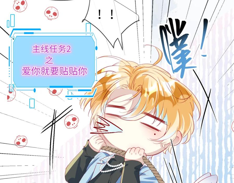 《影帝攻略手册》007 心跳100% 第62页