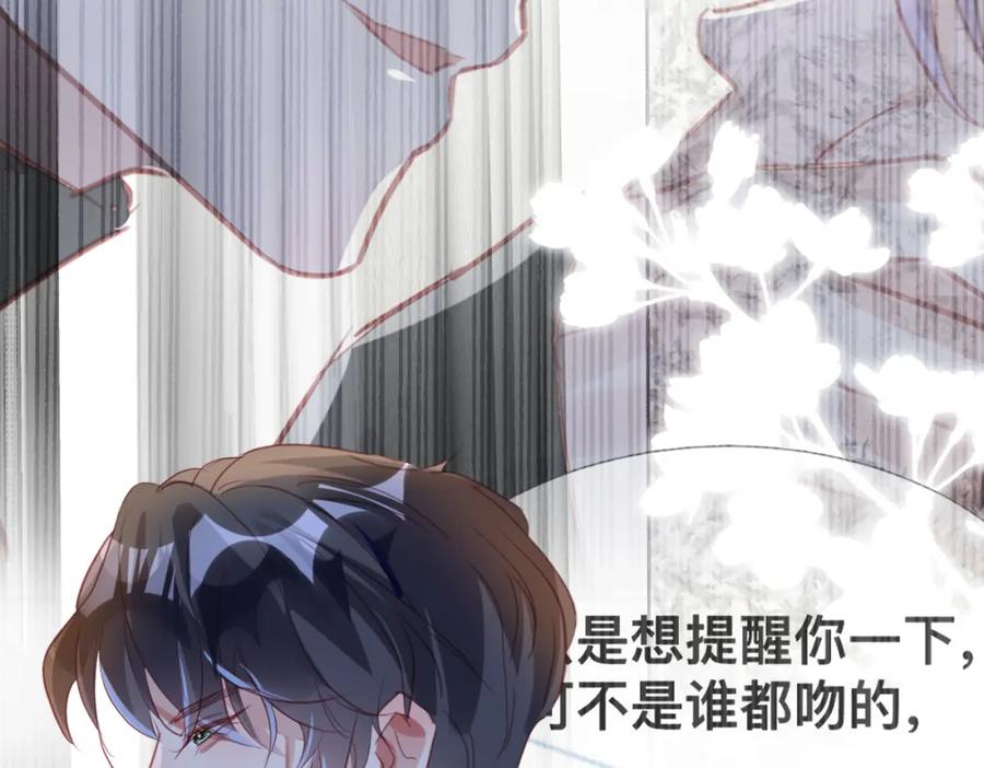 《影帝攻略手册》007 心跳100% 第51页