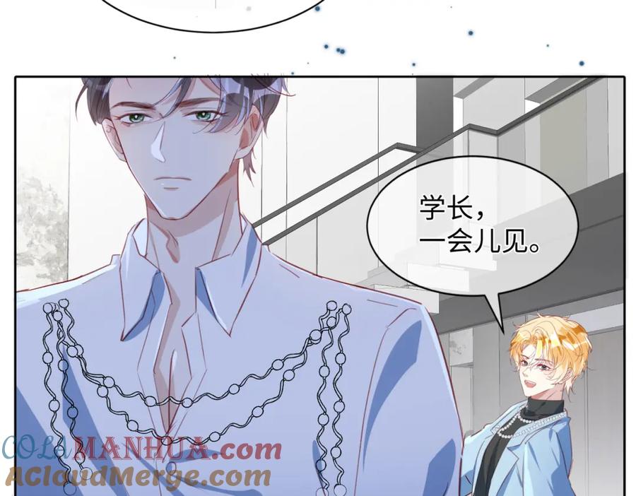 《影帝攻略手册》007 心跳100% 第49页