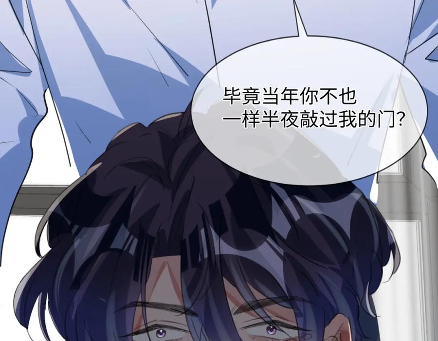 《影帝攻略手册》007 心跳100% 第30页