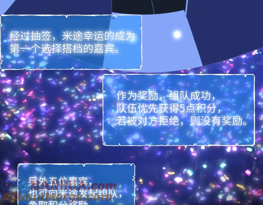 《影帝攻略手册》007 心跳100% 第58页