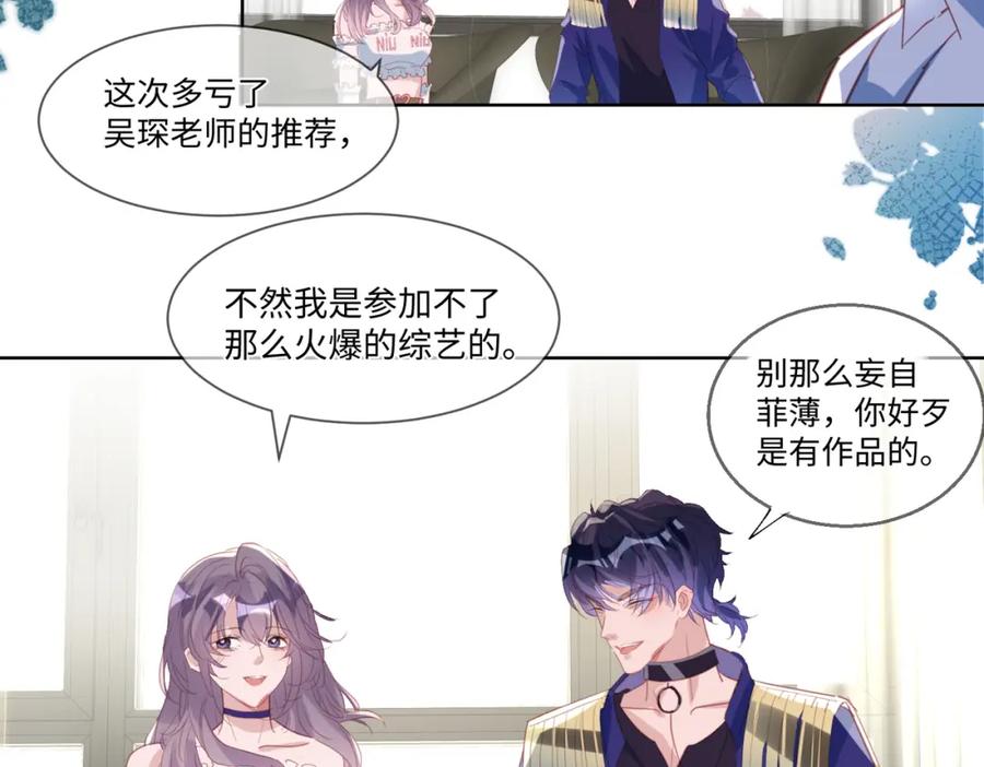 《影帝攻略手册》007 心跳100% 第11页
