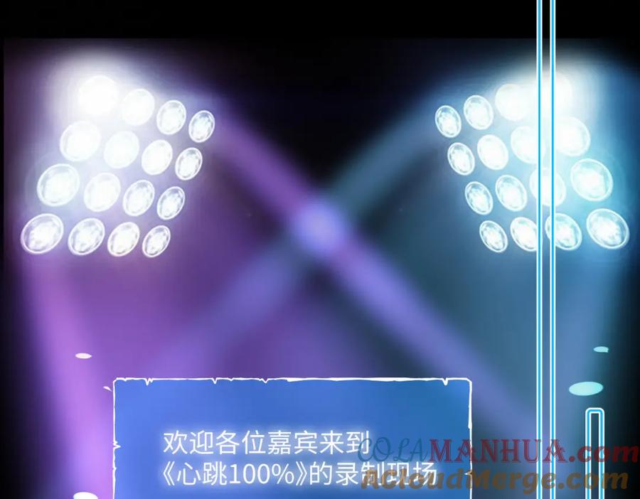 《影帝攻略手册》007 心跳100% 第55页