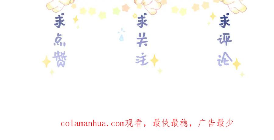 《影帝攻略手册》007 心跳100% 第84页