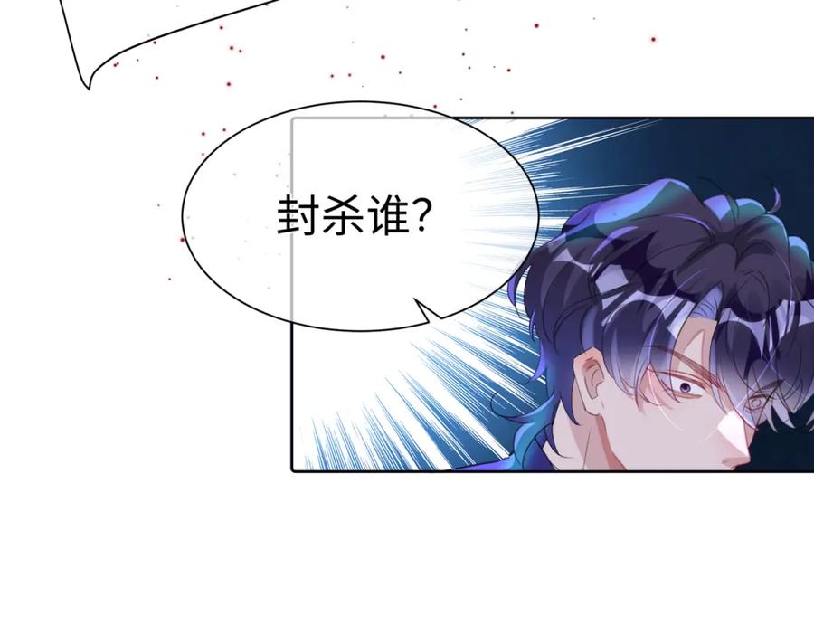 《影帝攻略手册》007 心跳100% 第26页