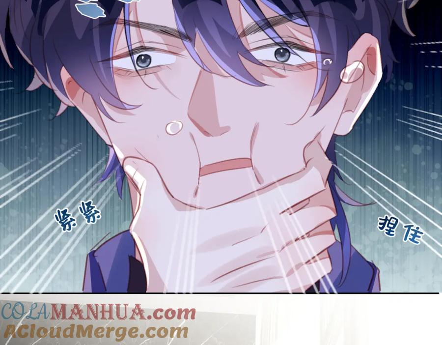 《影帝攻略手册》007 心跳100% 第16页