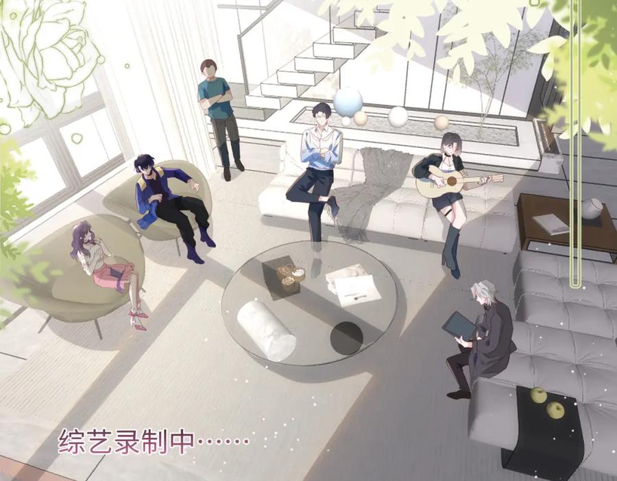 《影帝攻略手册》007 心跳100% 第6页