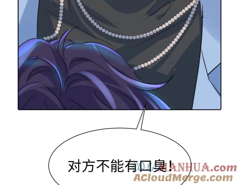 《影帝攻略手册》007 心跳100% 第22页
