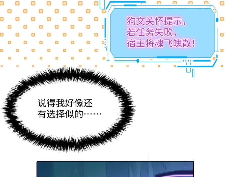 《影帝攻略手册》007 心跳100% 第65页