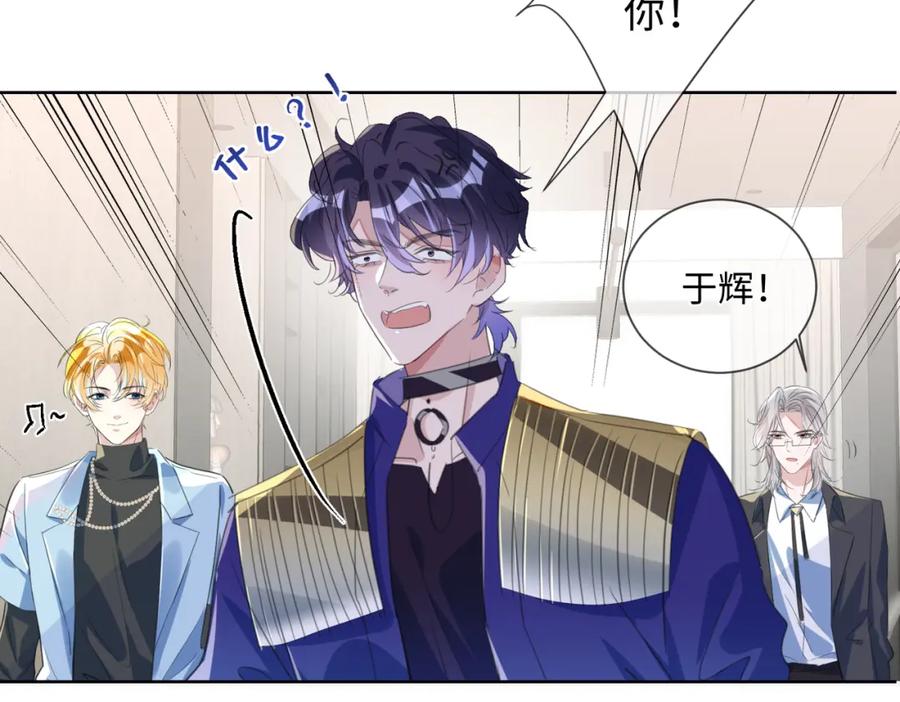 《影帝攻略手册》007 心跳100% 第36页