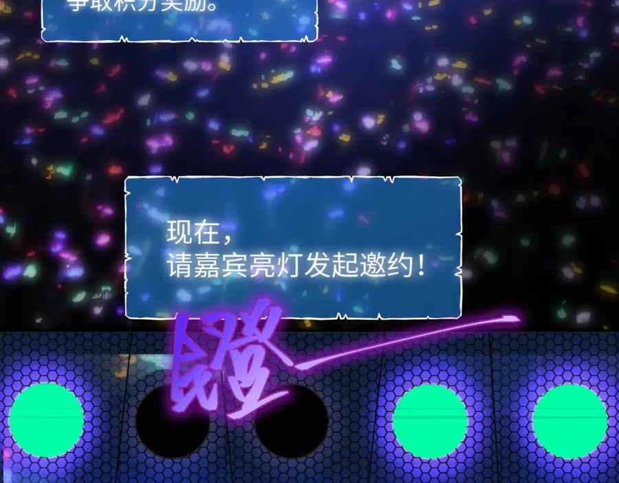 《影帝攻略手册》007 心跳100% 第59页