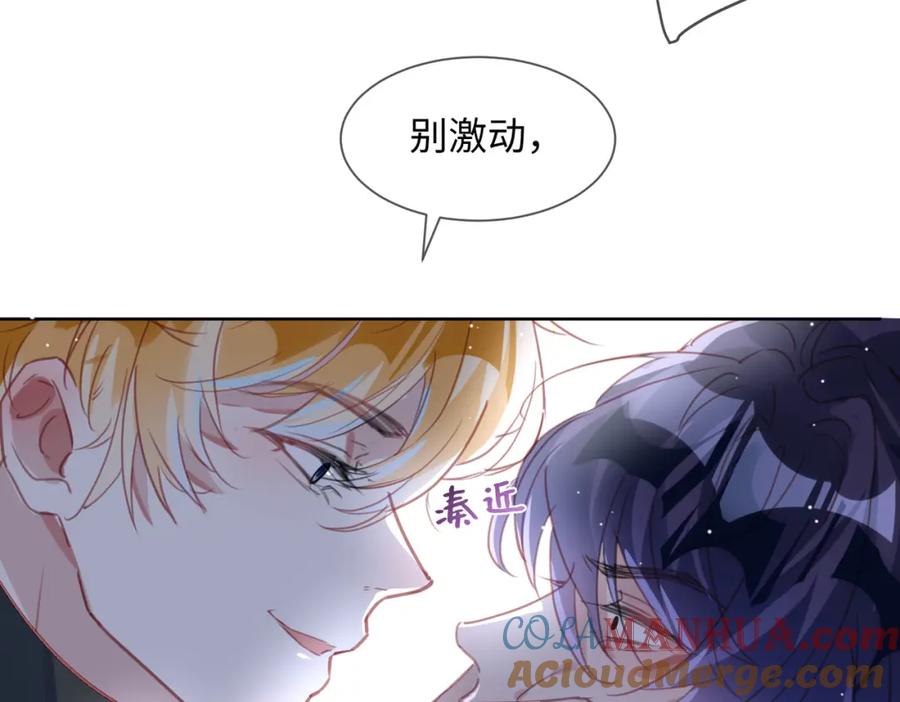 《影帝攻略手册》007 心跳100% 第19页