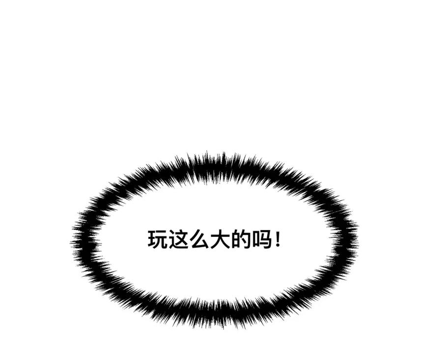 《影帝攻略手册》007 心跳100% 第80页