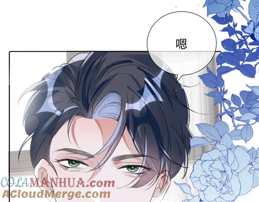 《影帝攻略手册》007 心跳100% 第34页