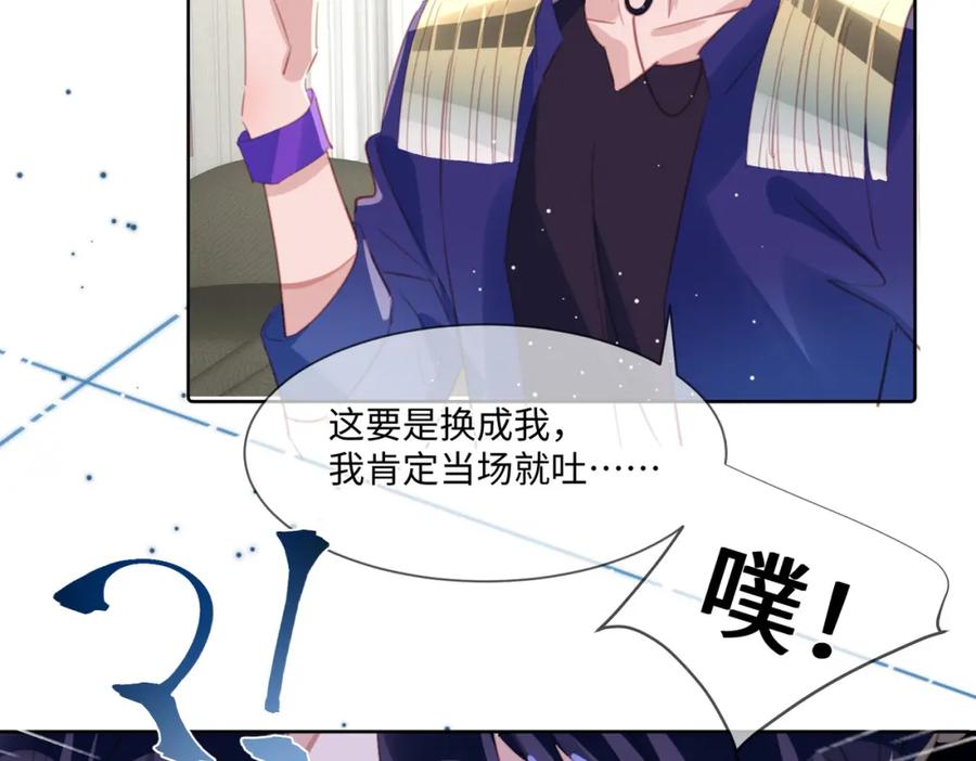 《影帝攻略手册》007 心跳100% 第15页