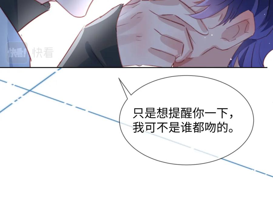 《影帝攻略手册》007 心跳100% 第20页