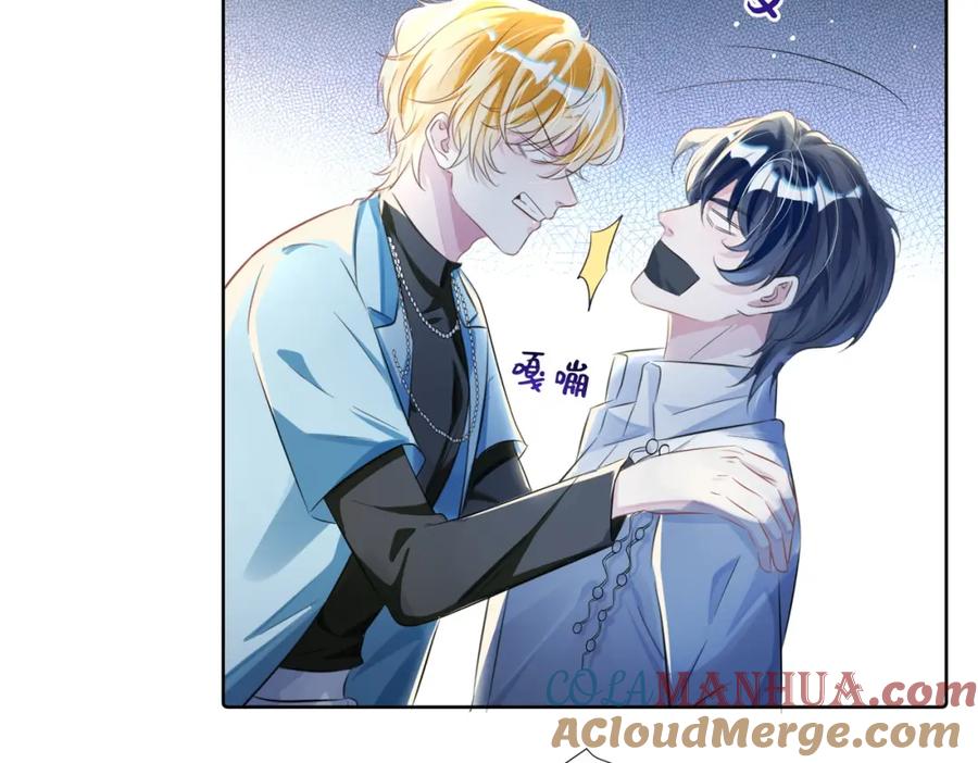 《影帝攻略手册》008 他们到底在干什么？ 第49页