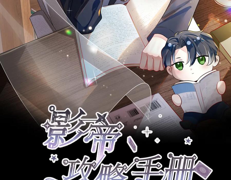《影帝攻略手册》008 他们到底在干什么？ 第2页