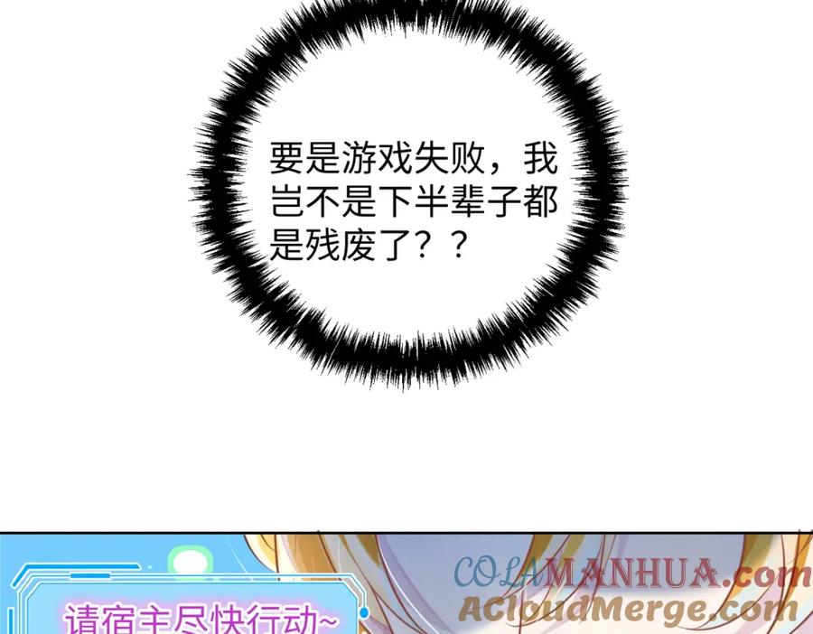 《影帝攻略手册》008 他们到底在干什么？ 第28页