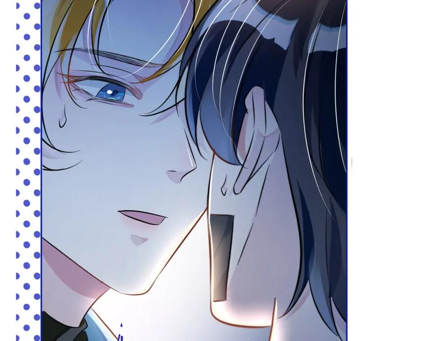 《影帝攻略手册》008 他们到底在干什么？ 第56页