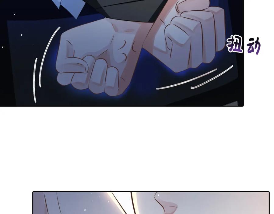 《影帝攻略手册》008 他们到底在干什么？ 第41页