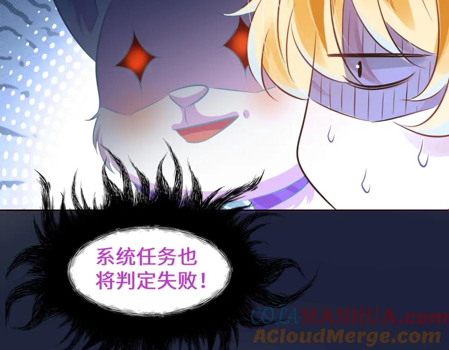 《影帝攻略手册》008 他们到底在干什么？ 第19页