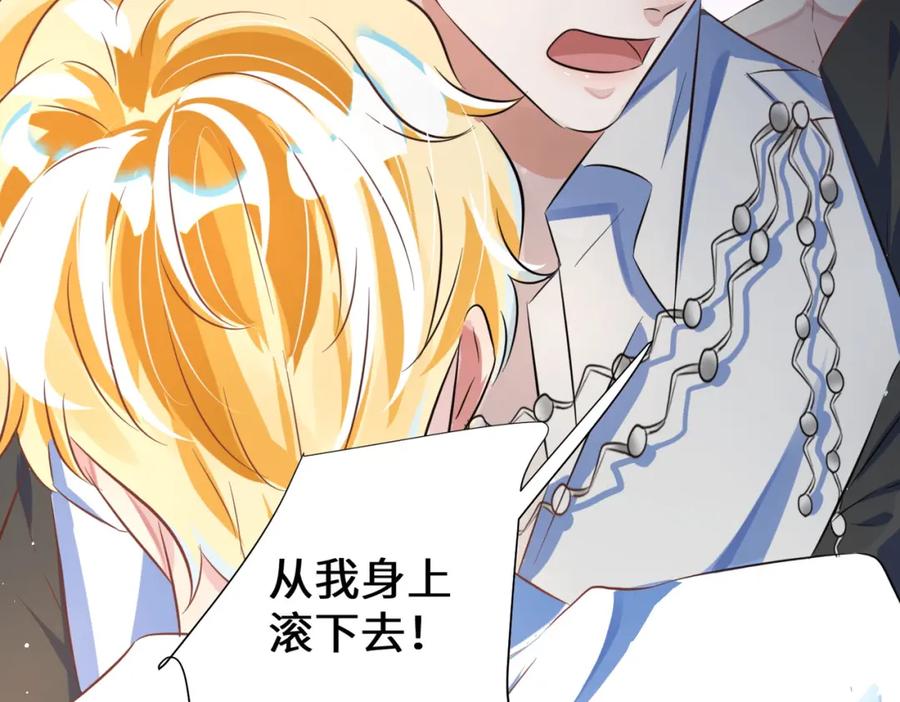 《影帝攻略手册》008 他们到底在干什么？ 第62页