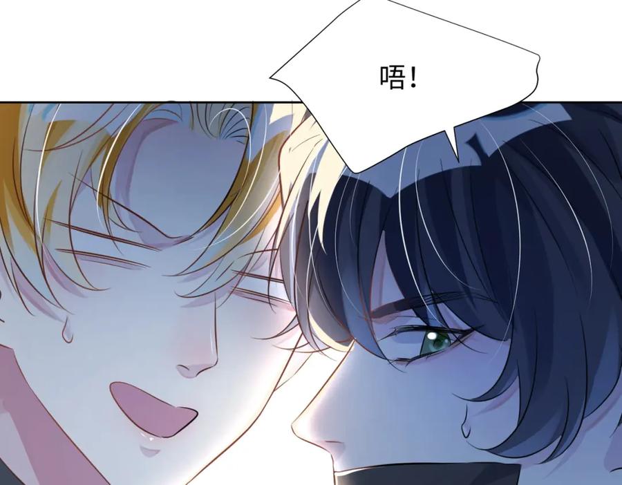 《影帝攻略手册》008 他们到底在干什么？ 第50页