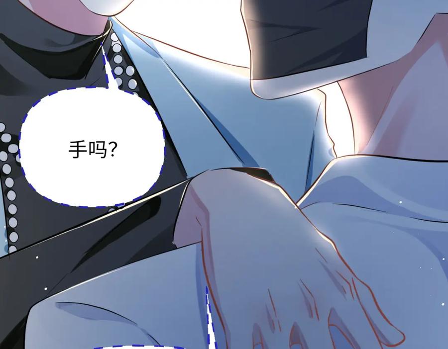 《影帝攻略手册》008 他们到底在干什么？ 第51页