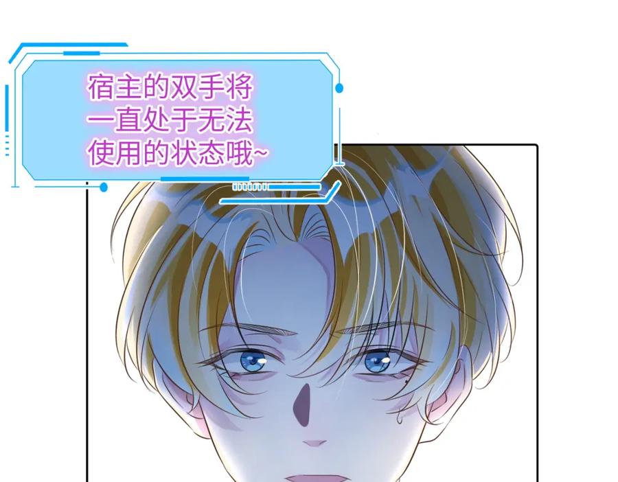 《影帝攻略手册》008 他们到底在干什么？ 第26页