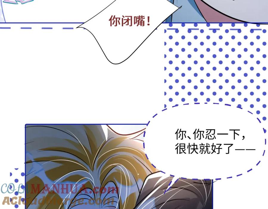 《影帝攻略手册》008 他们到底在干什么？ 第55页