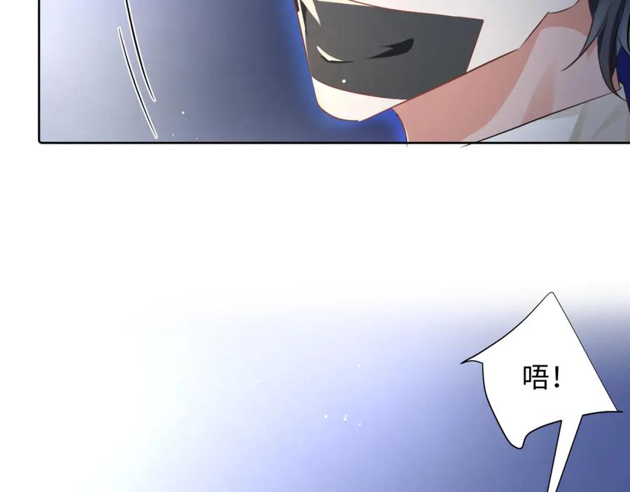 《影帝攻略手册》008 他们到底在干什么？ 第33页
