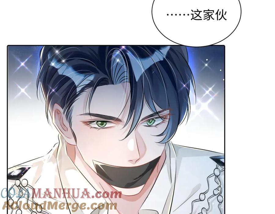 《影帝攻略手册》008 他们到底在干什么？ 第37页