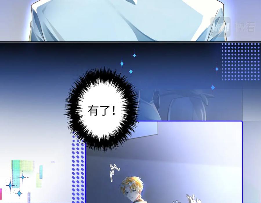 《影帝攻略手册》008 他们到底在干什么？ 第12页