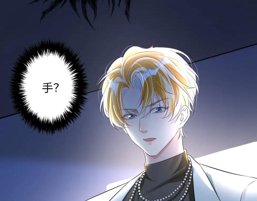 《影帝攻略手册》008 他们到底在干什么？ 第20页