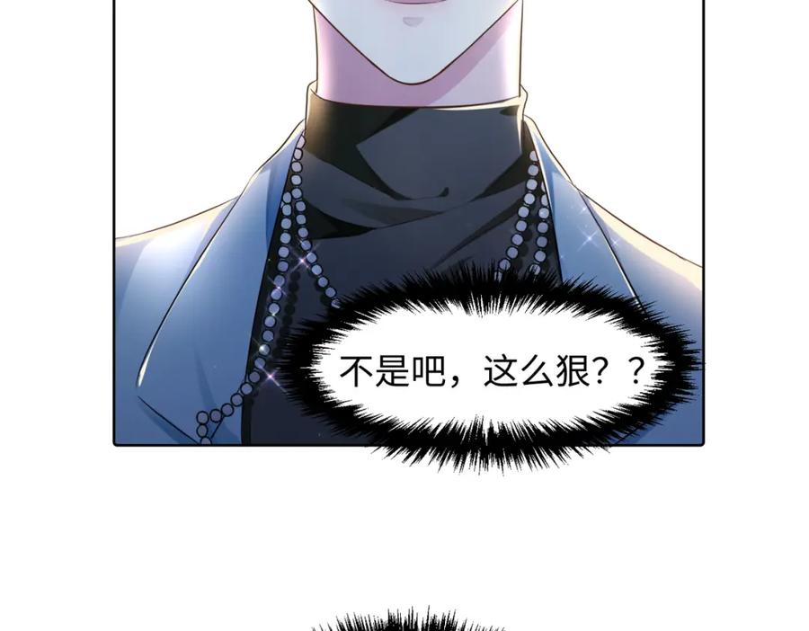 《影帝攻略手册》008 他们到底在干什么？ 第27页