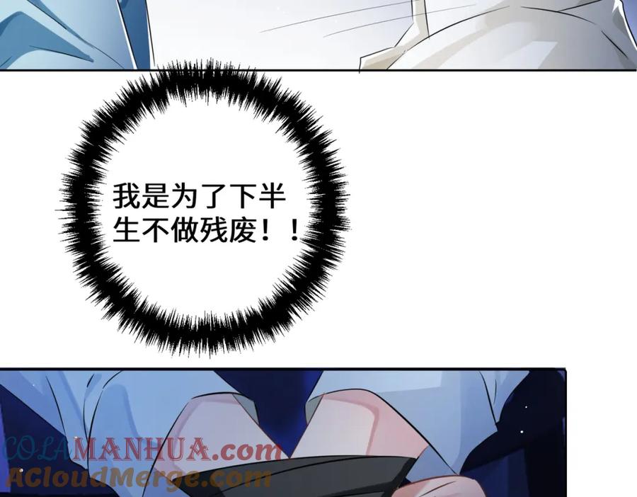 《影帝攻略手册》008 他们到底在干什么？ 第40页