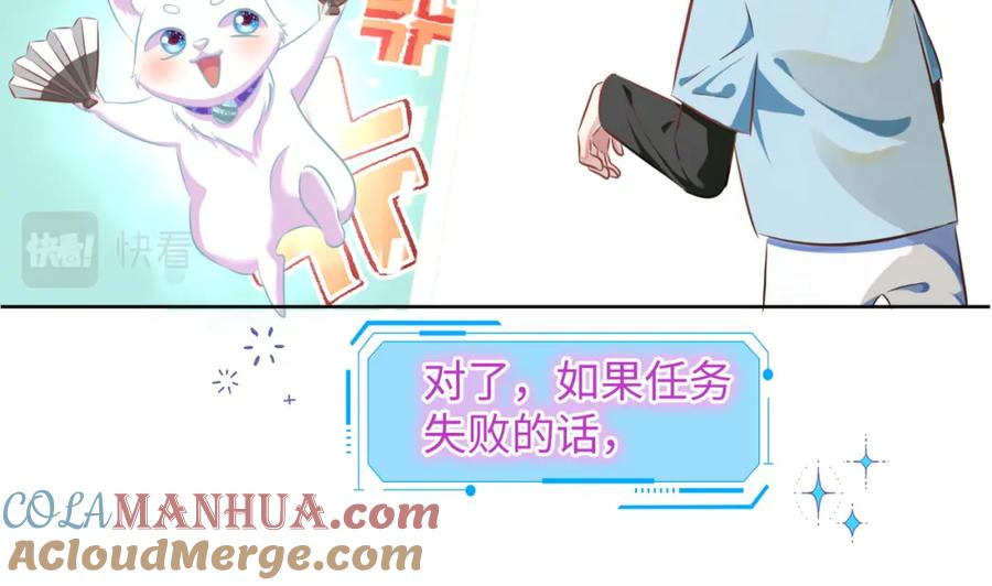 《影帝攻略手册》008 他们到底在干什么？ 第25页