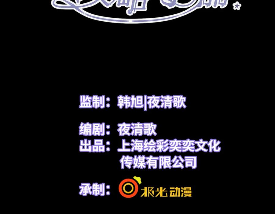《影帝攻略手册》008 他们到底在干什么？ 第3页