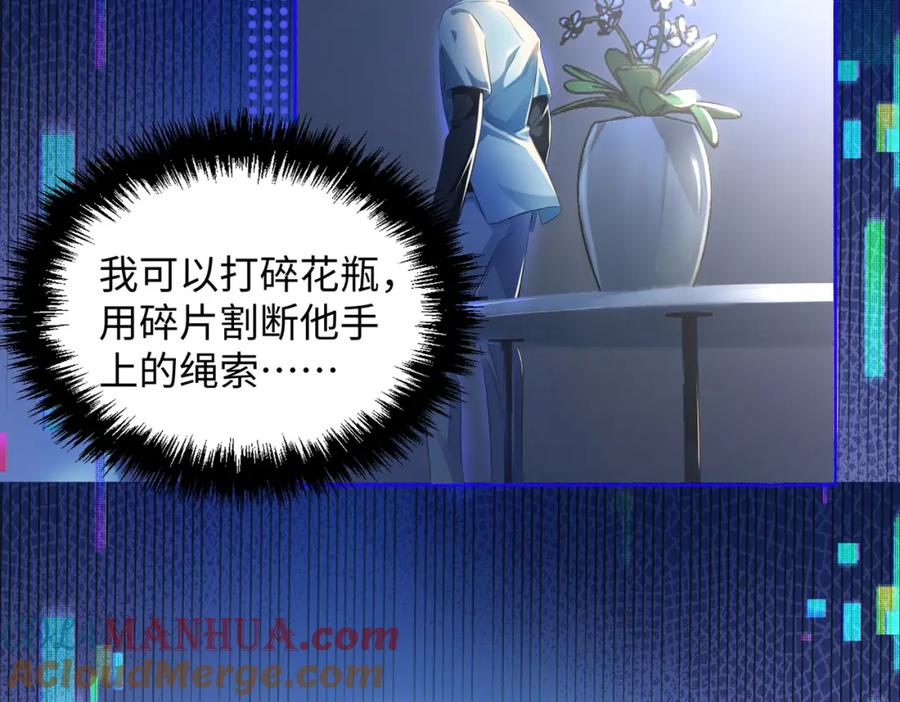 《影帝攻略手册》008 他们到底在干什么？ 第13页